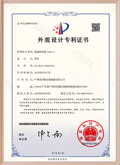 专利证书
